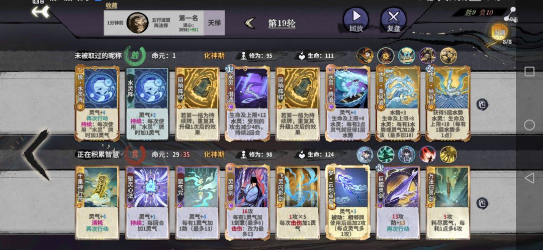 相似的天衍仙命,使用体验一个天一个地 1
