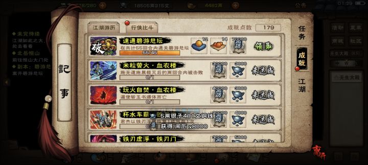 16+17+12拿下总坛截图