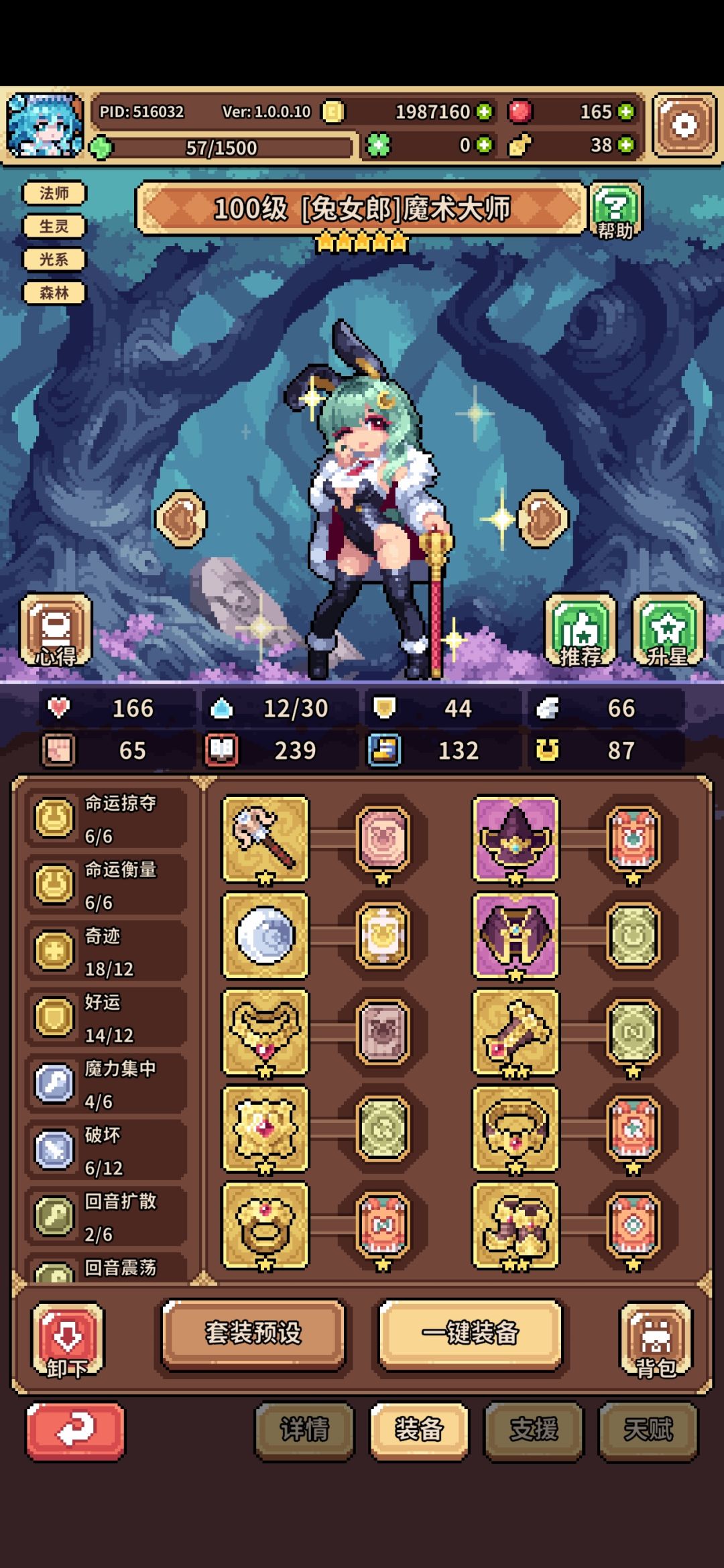 抄作业初步成型 10