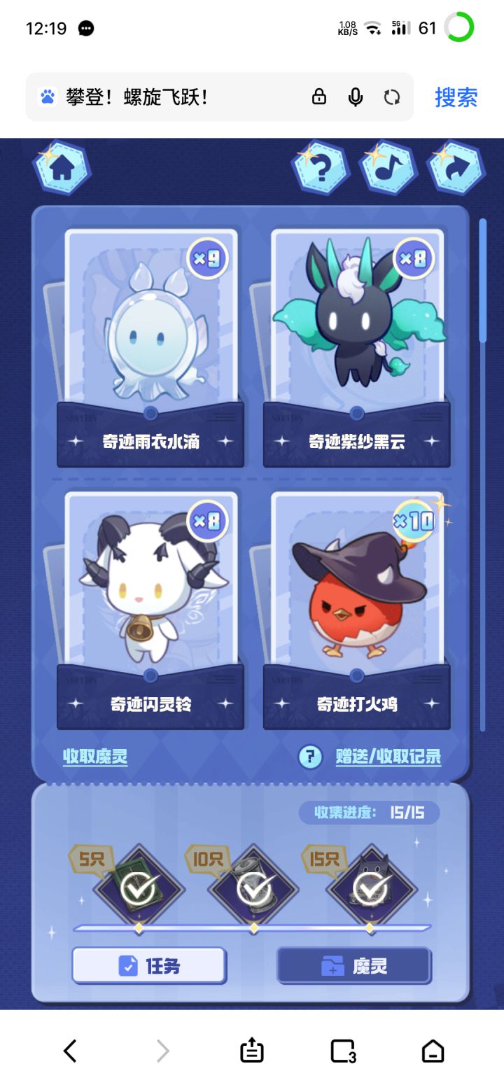 有需要自取截图