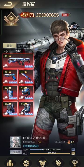 个人访谈丨对话手Q269区【逍遥丶】联盟：逍遥丶红雷