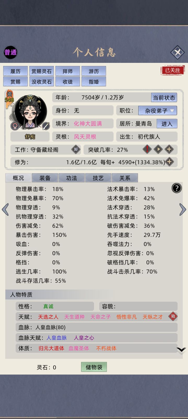 发一个求助帖😭😭😭截图