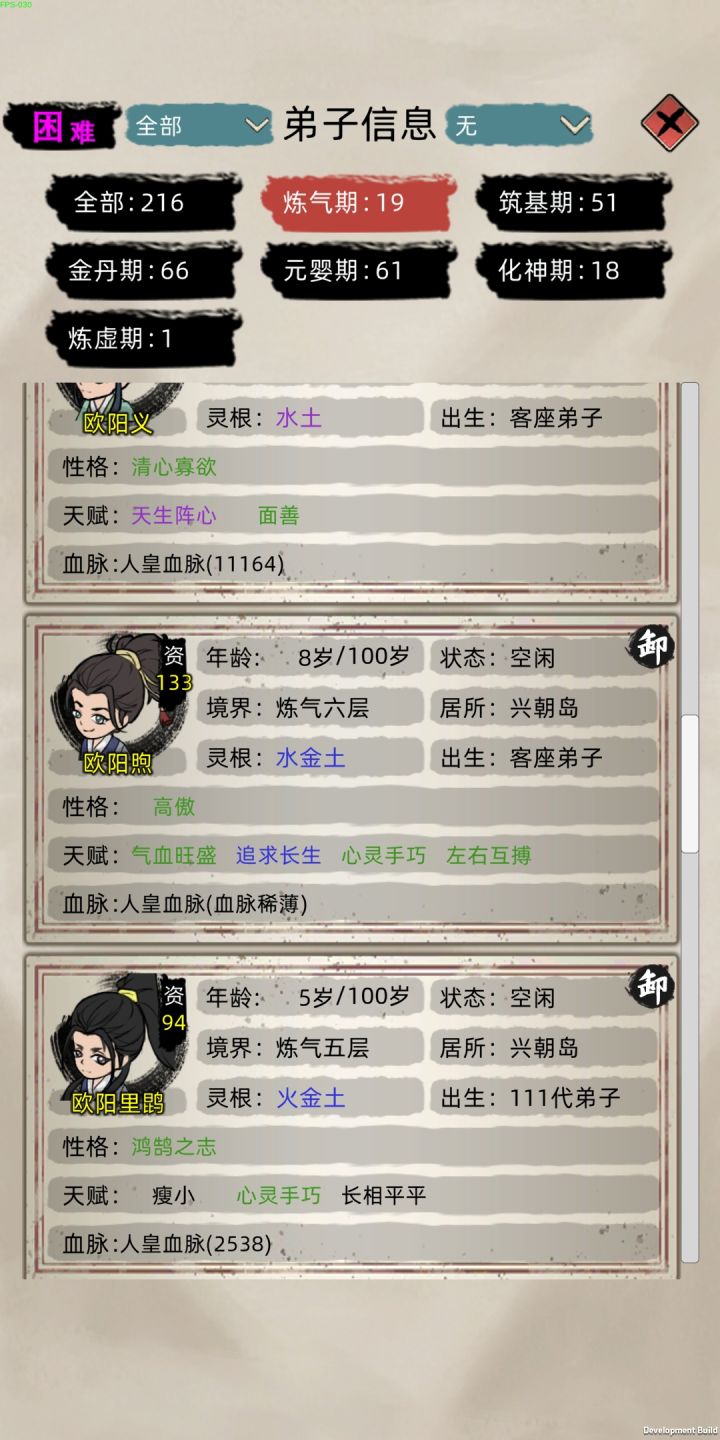 直接放养截图