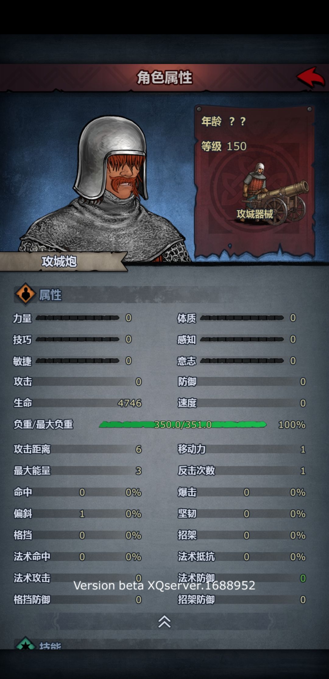 连胜2天敌人数据 3