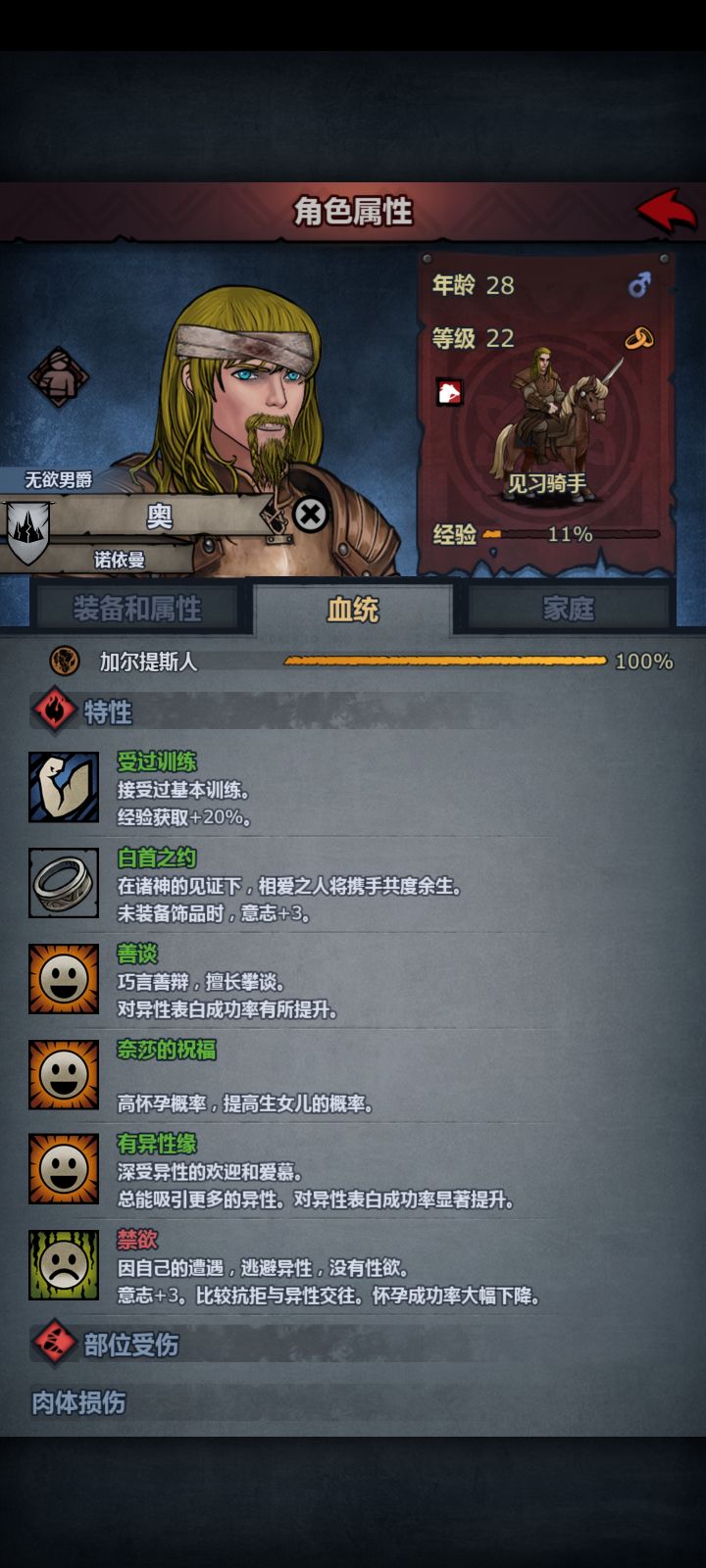 主角大儿子不生仔截图
