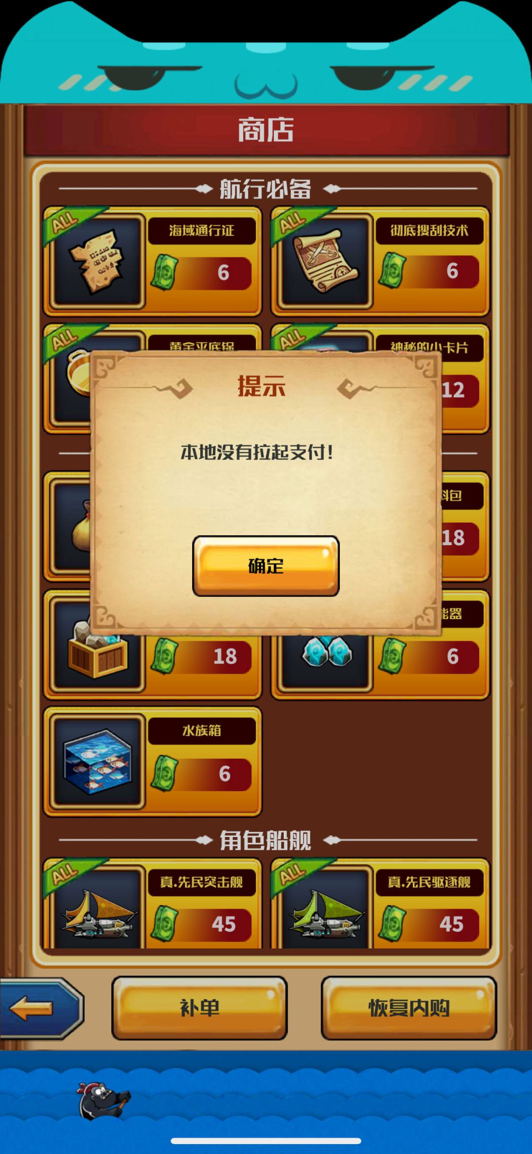 购买显示本地没有拉起支付 1