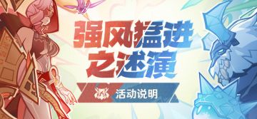 成为兵棋推演高手！| 「强风猛进之述演」活动说明