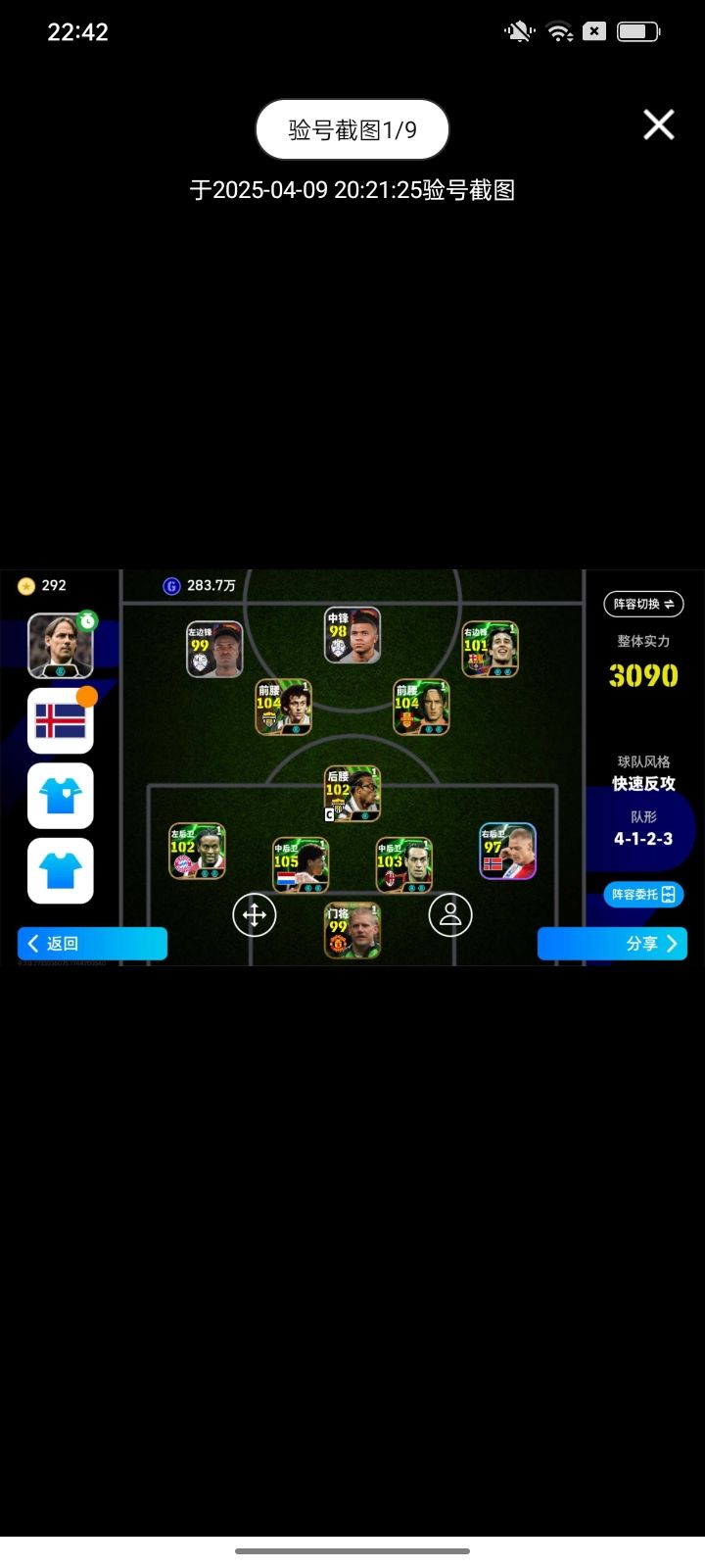 这个账号这个账号带两张月卡,值220吗?截图