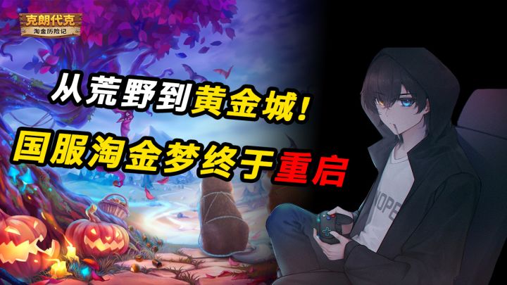 ⛏️在北极圈种金子⁉️这款淘金游戏让你重建19世纪暴富神话❗截图