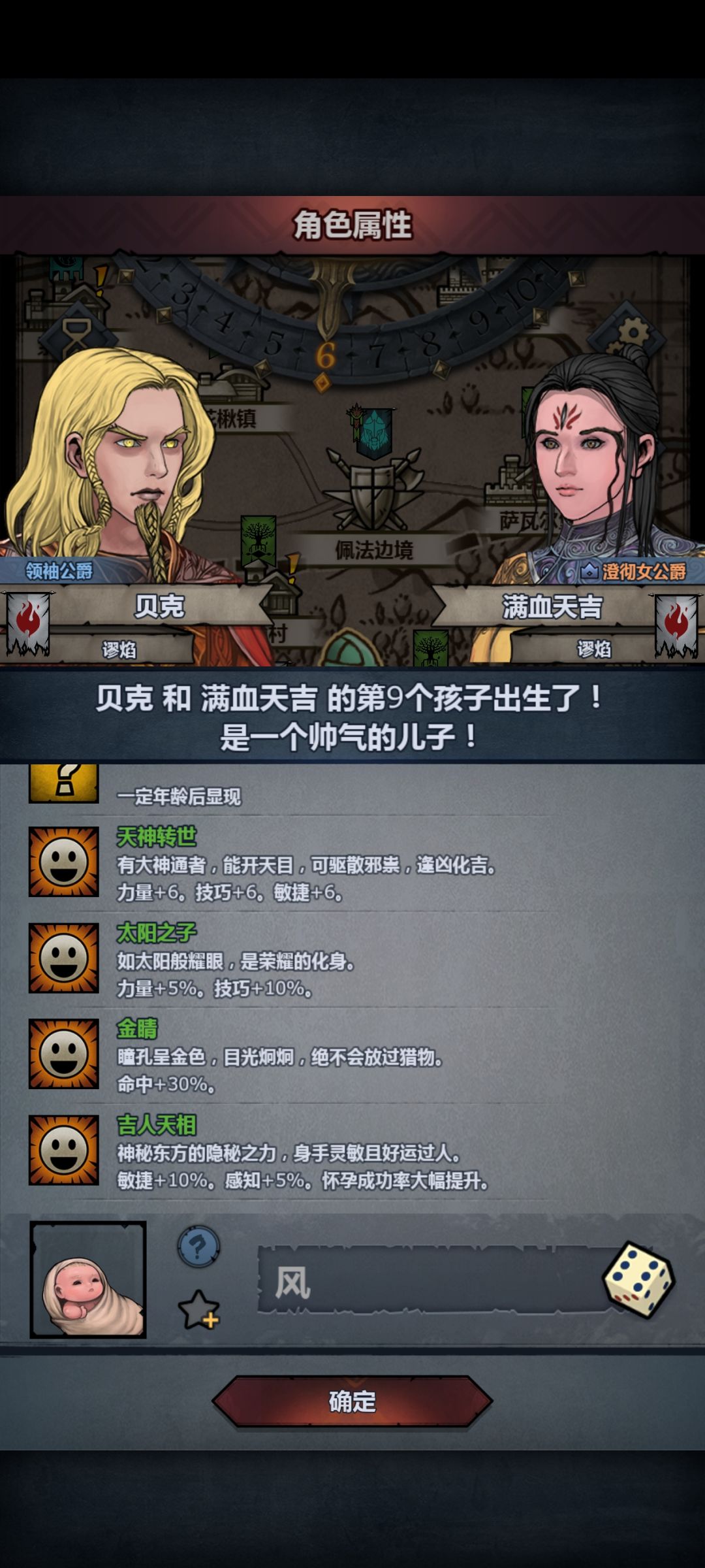 上一个和你差不多的已经被剥夺了继承权 2