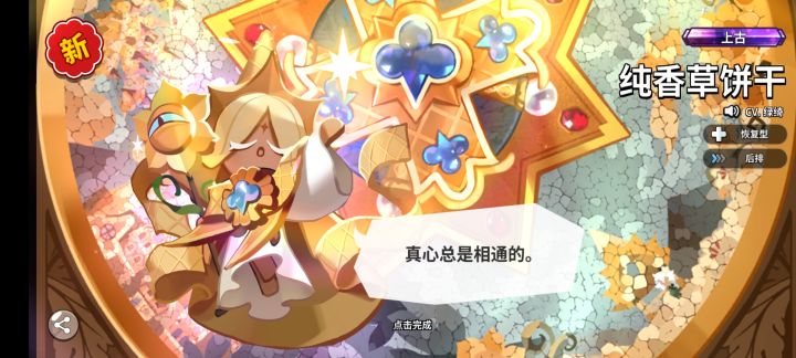 我真的会谢啊截图