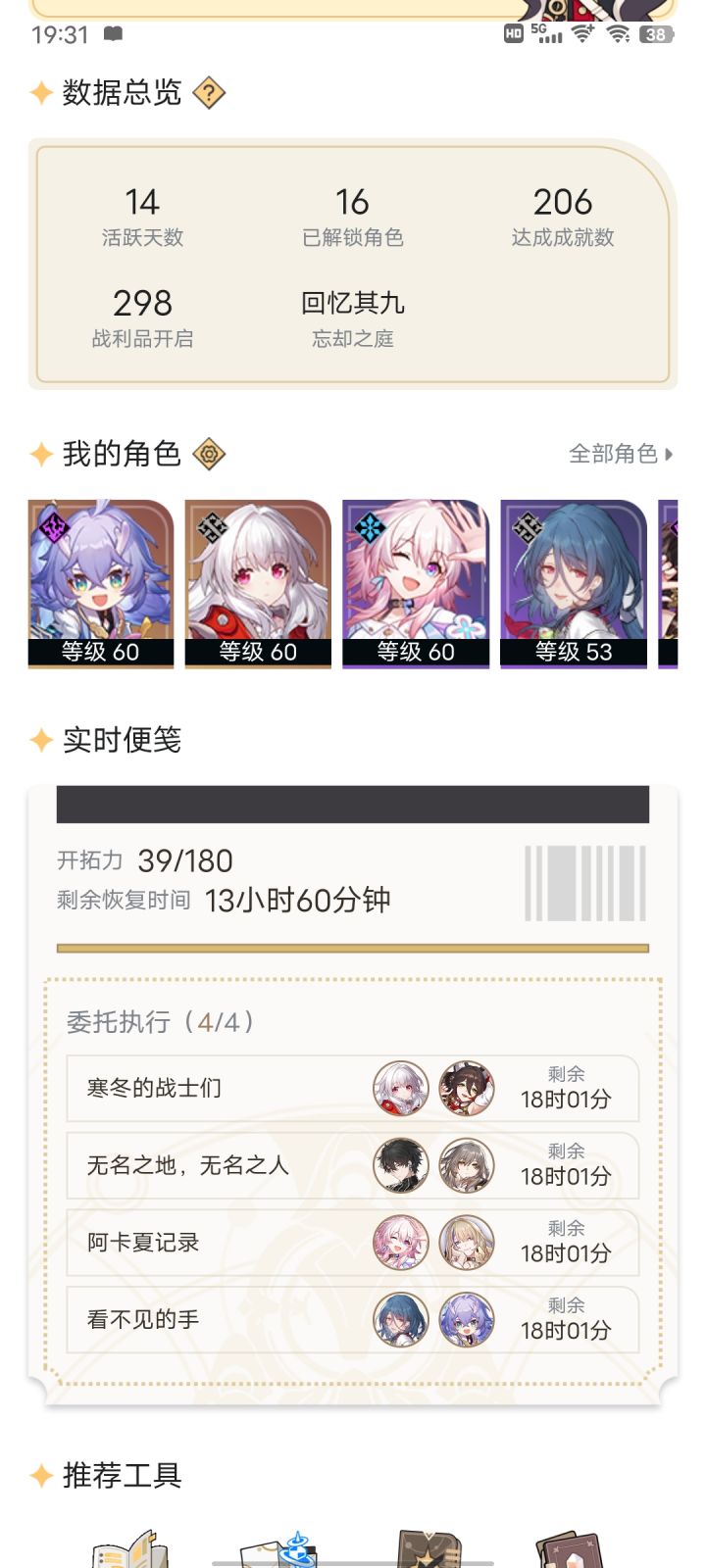躺之……截图
