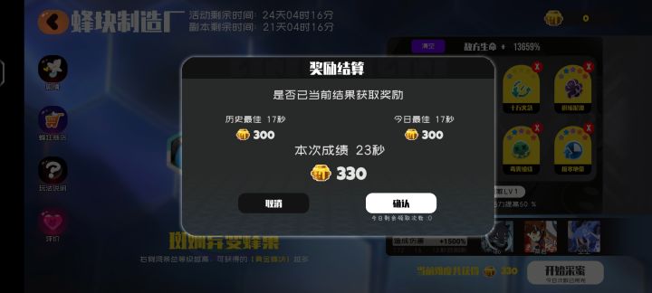 太菜了我还是截图
