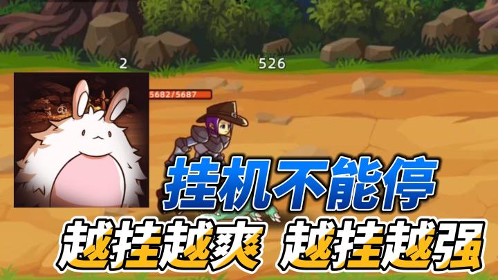 越挂机越爽,越挂机越强,超多福利等你来领取!截图