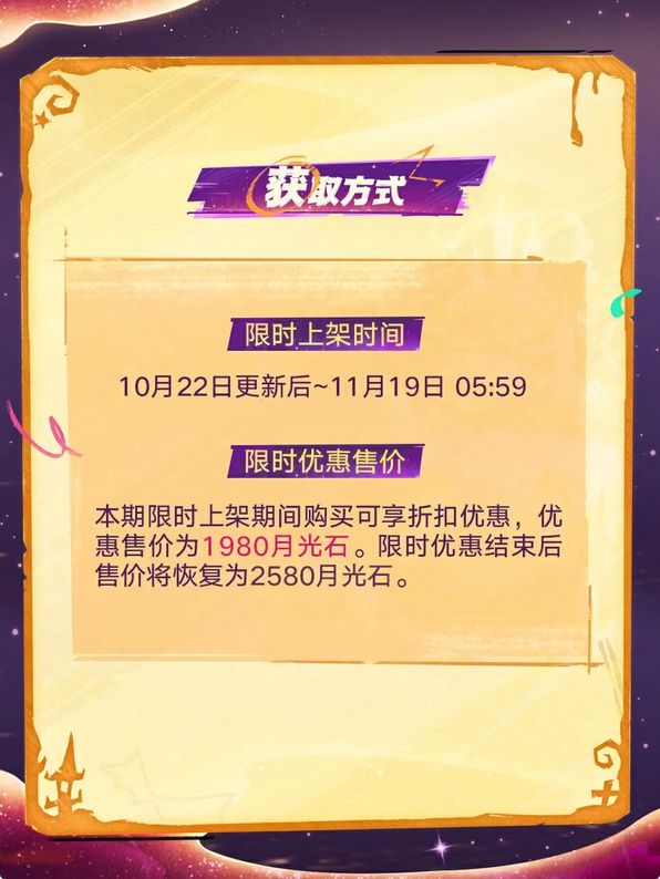 海葬厨有福,遗忘之海新皮再爆 4