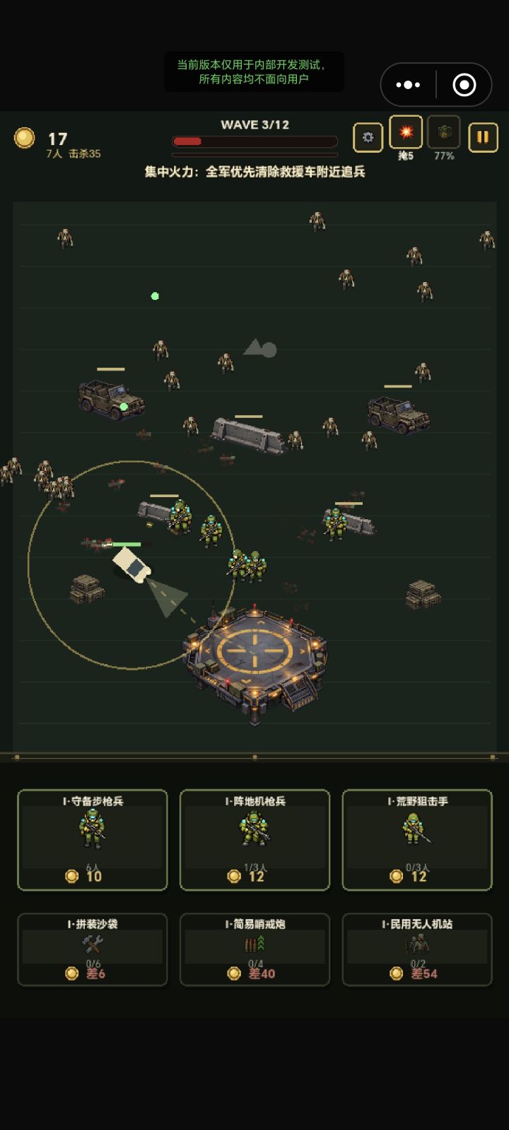 [丧尸危机：最后的撤离][新游测试]截图