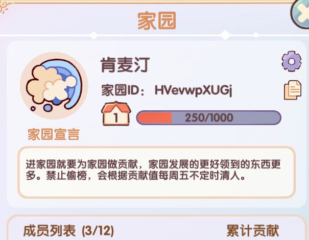 家园招人哦截图