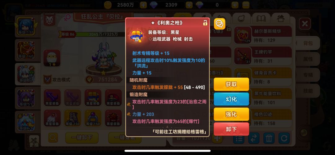 战士到底用哪个枪啊? 2