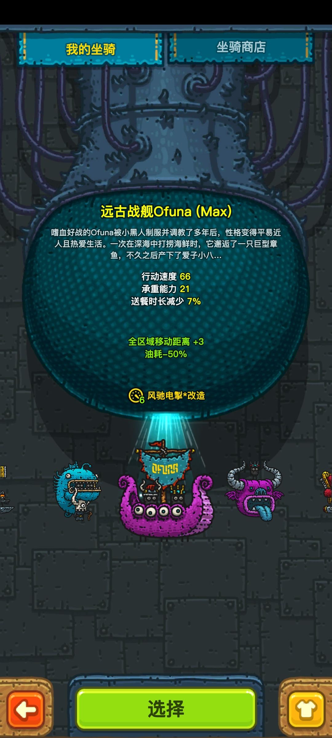 收徒(有次子、龙船、战舰) 2
