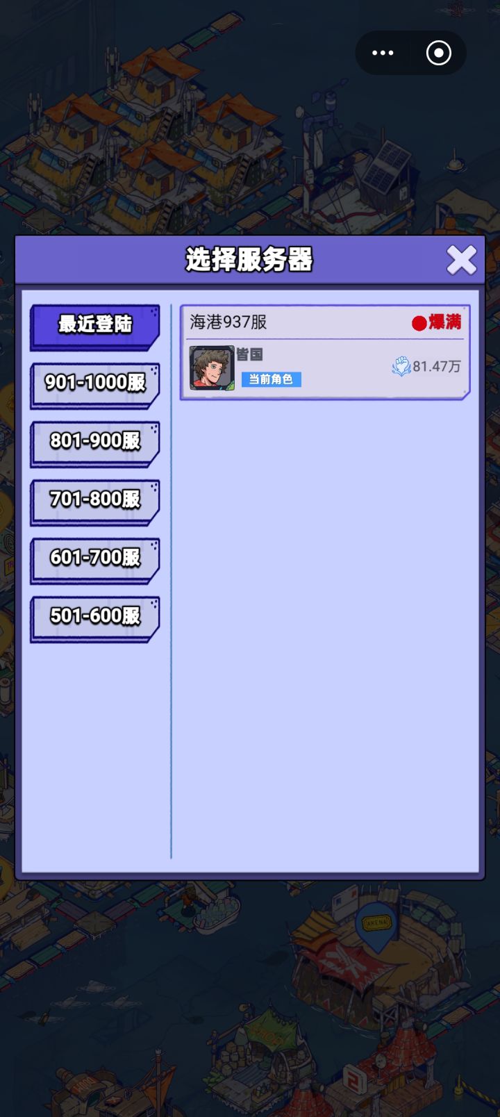 【账号迁移申请】
原渠道:微信小程序小游戏
区服:海港937服
角色ID:165029691248820
昵称:皆国,等级:21
诉求:迁移到官服APP,用手机号登录,保留全部数据,迁移后小程序不能再登这个角色,已知晓。截图