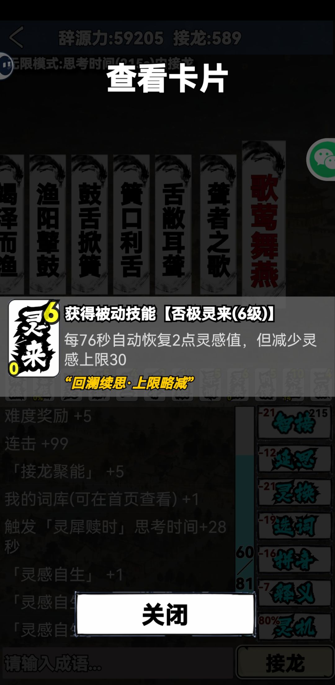 否极灵来是越升级越长时间啊 2