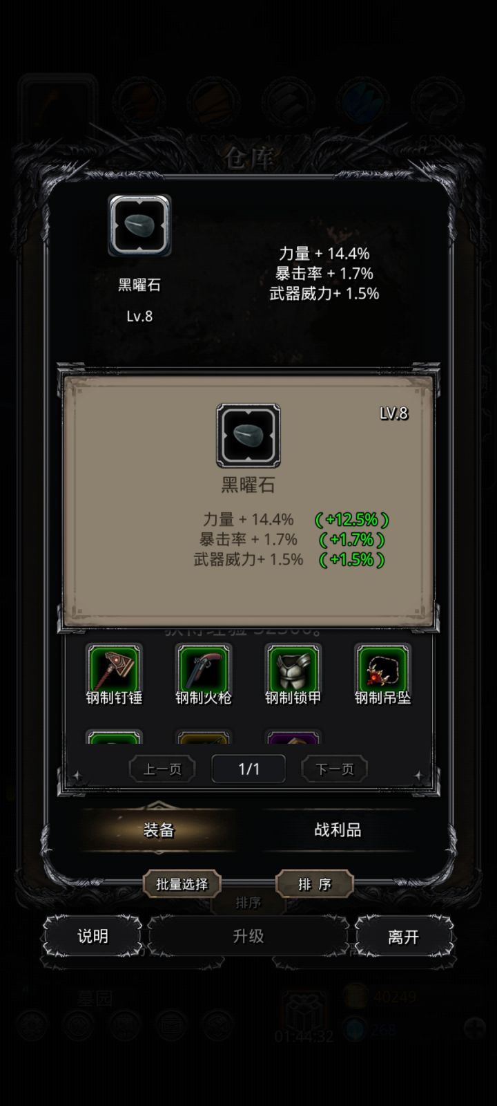 大佬们这个咋样截图