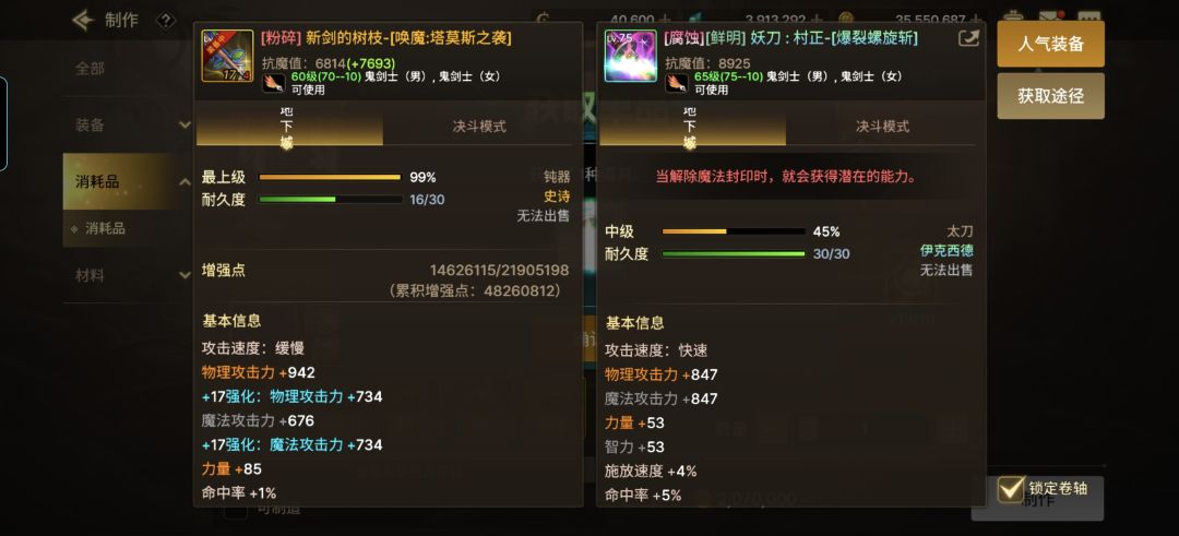 地下城与罐子 1