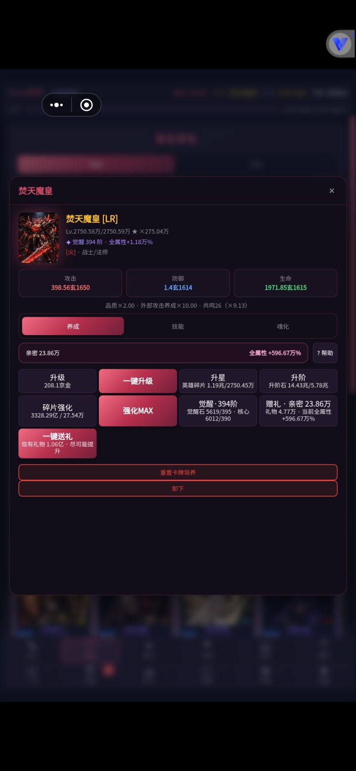 怎么才能快速提战力?攻略来了!截图
