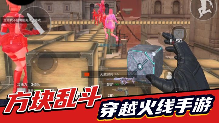 CF手游:方块乱斗解析!生化模式新生机,来玩玩截图