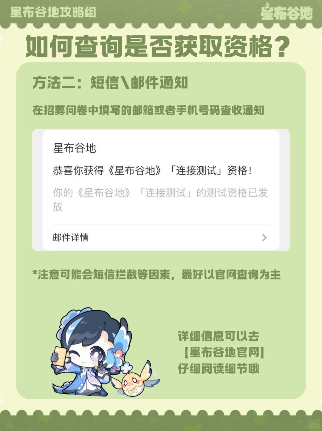 【连接测试】下载信息&注意事项 9