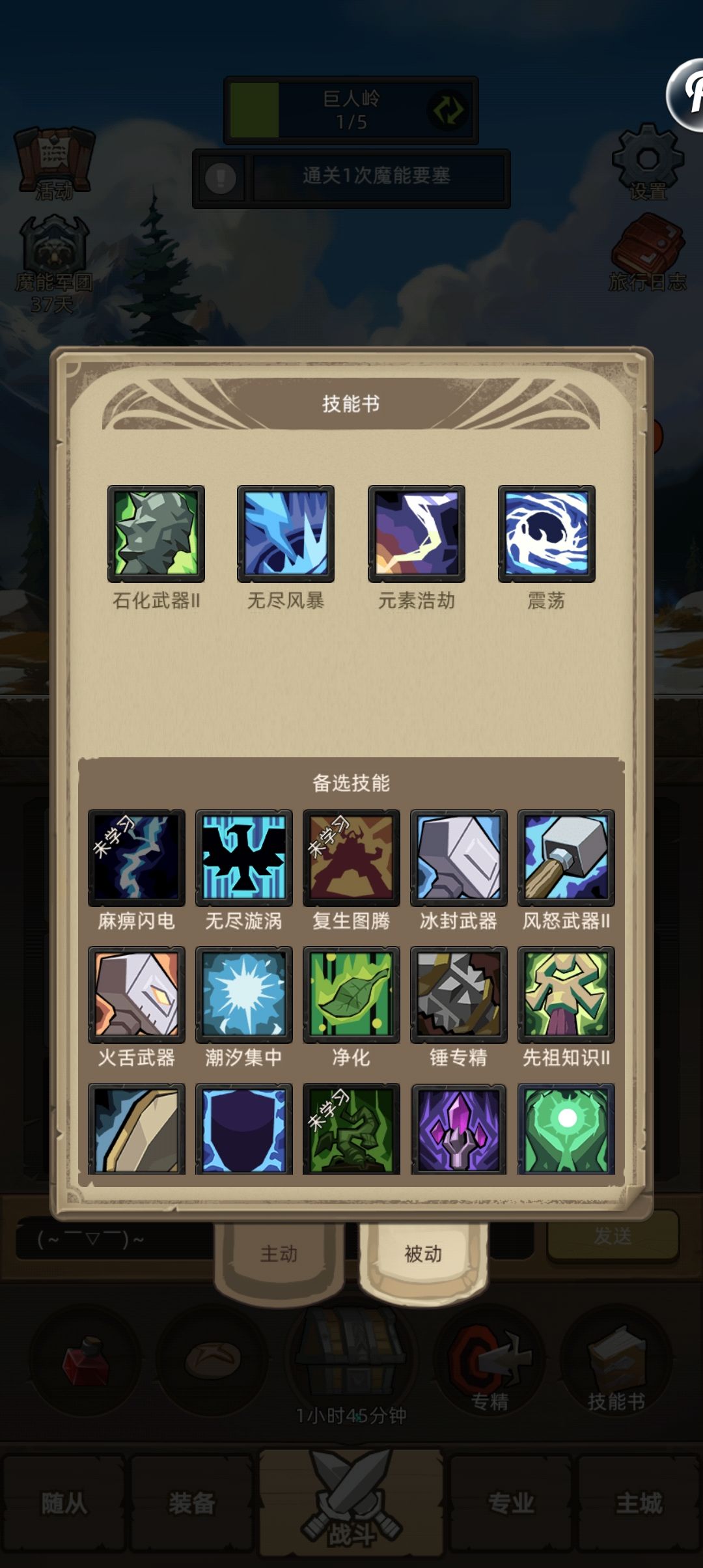 个人理解的元素萨这个版本词条毕业 3
