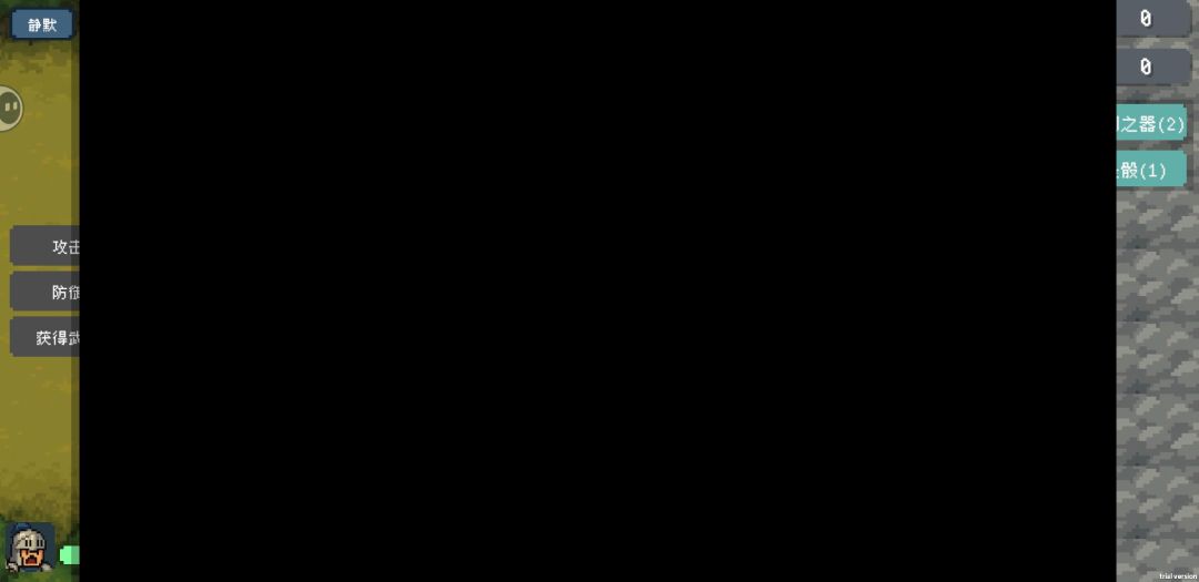 黑屏正常的吗? 2