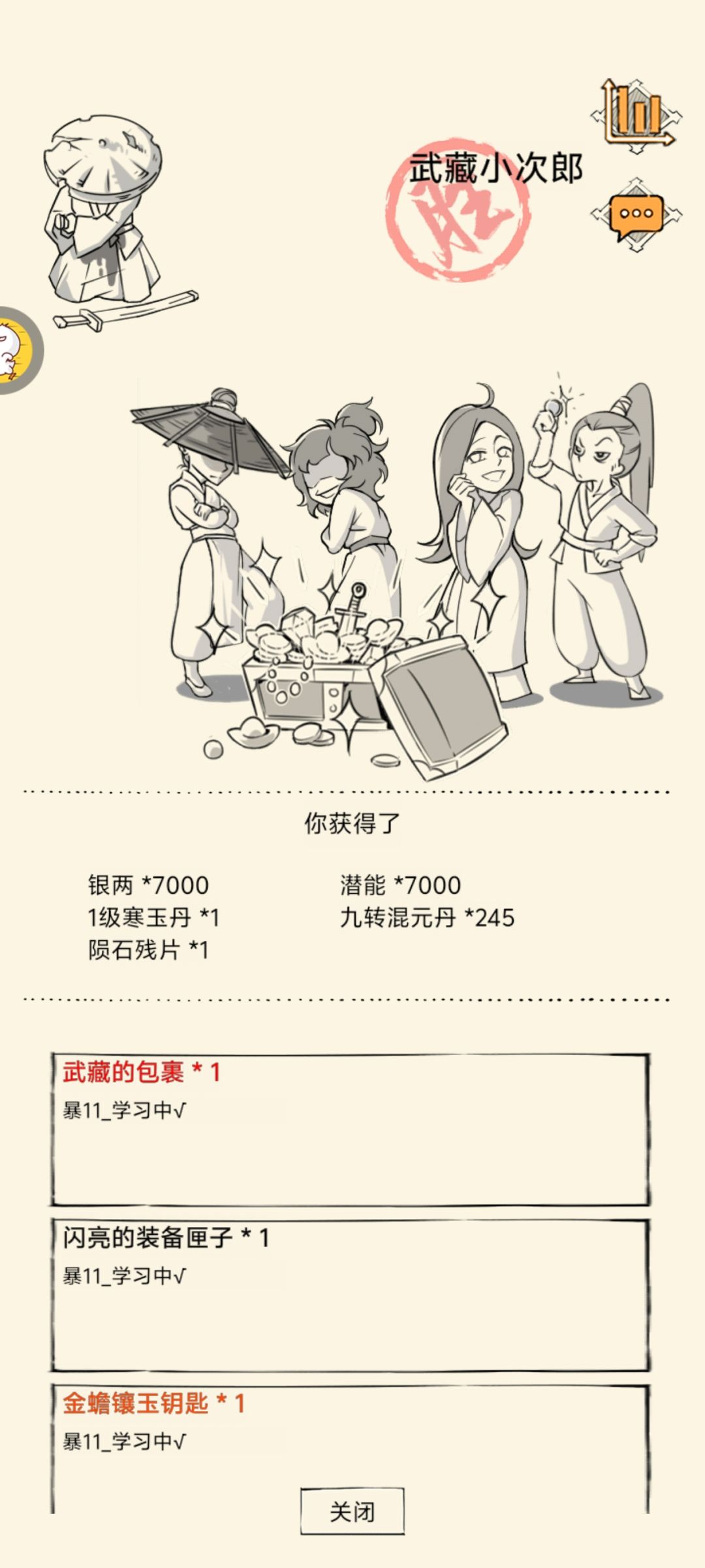 强运的回响 1