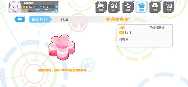再次请问截图