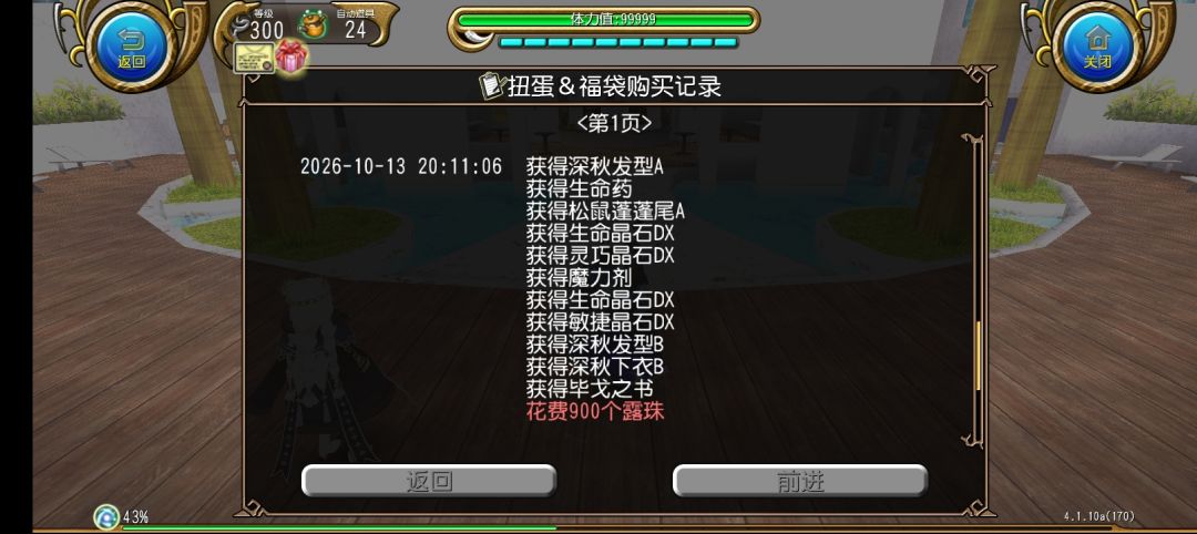 干什么 2