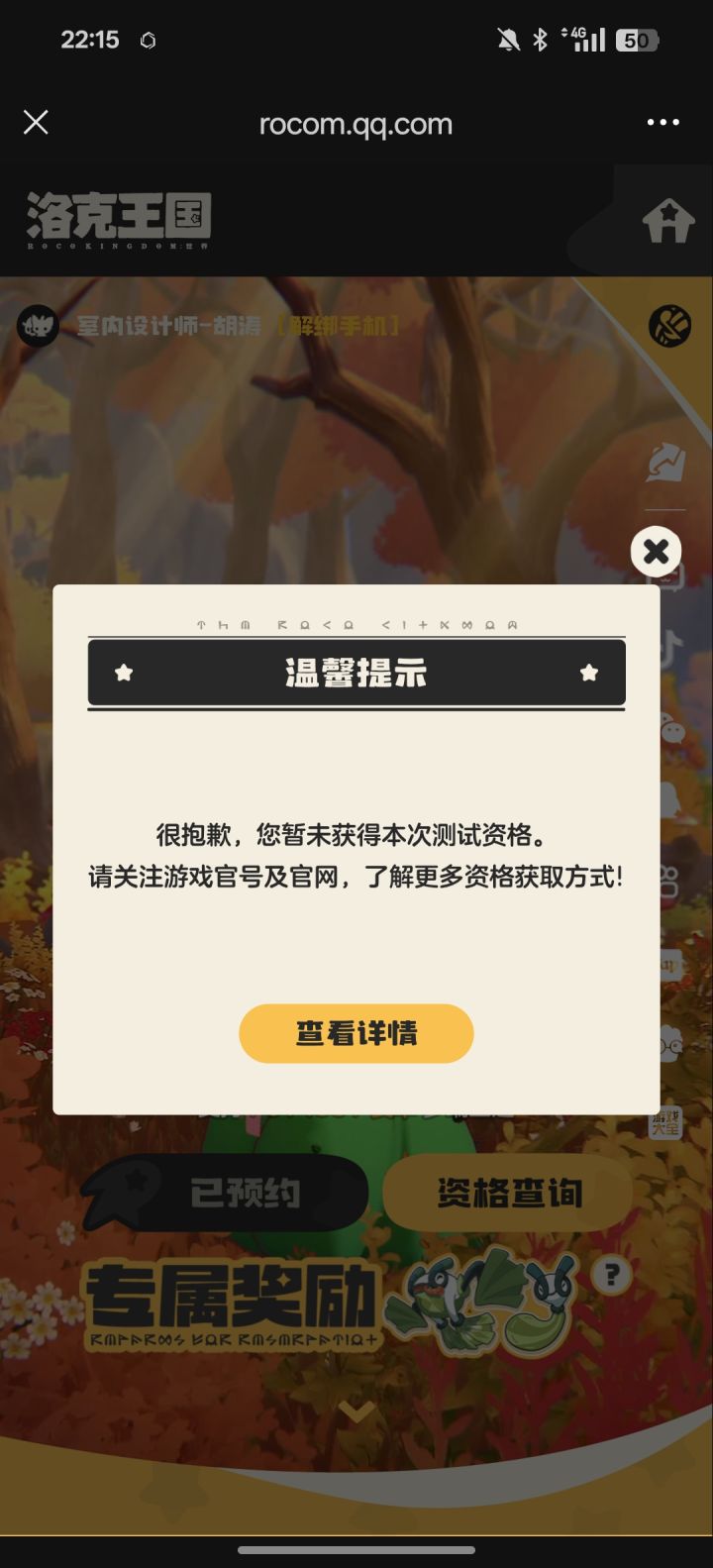还没激活的冒个泡?截图