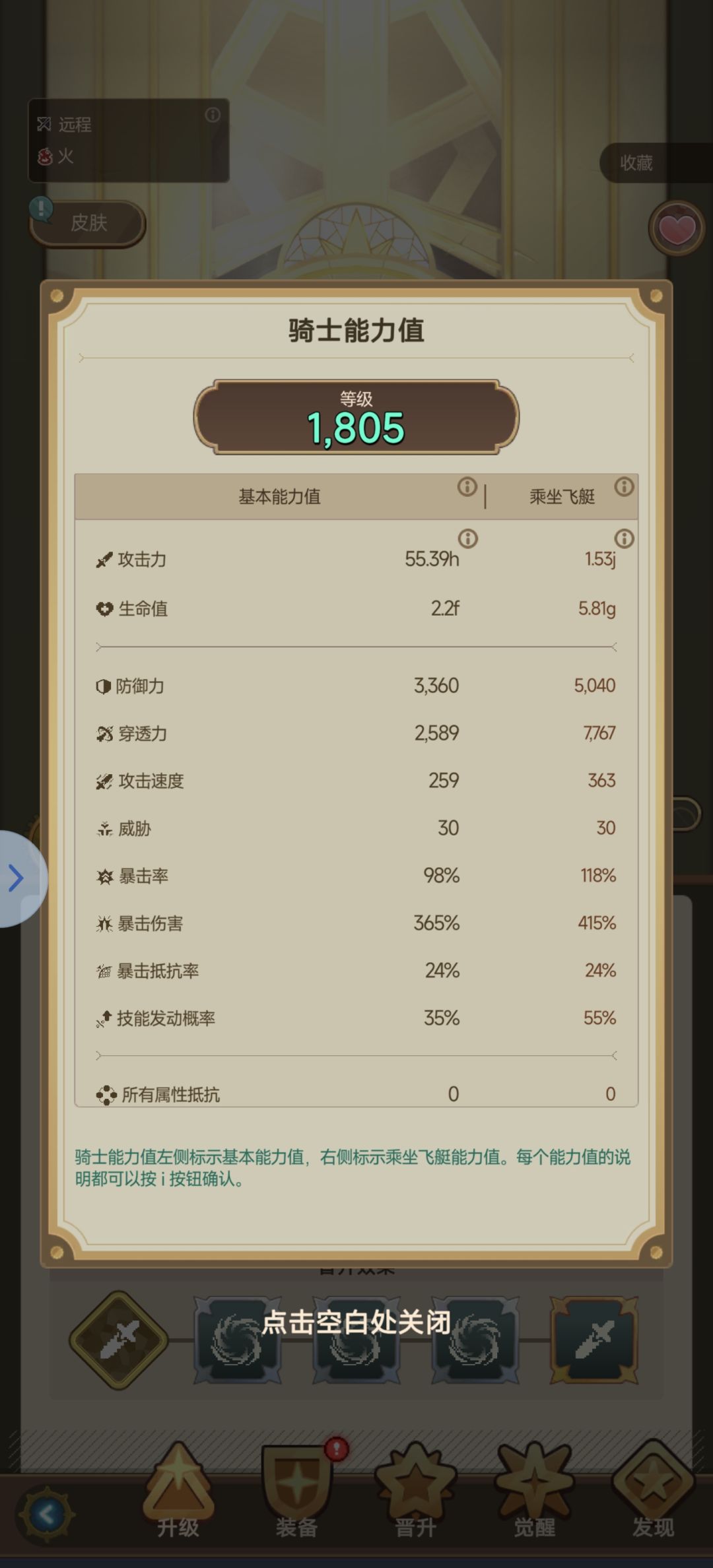 纪念下我力大飞升 3
