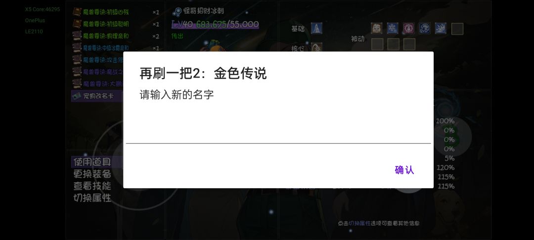 不是,手机版就没考虑过改名字的问题吗? 1
