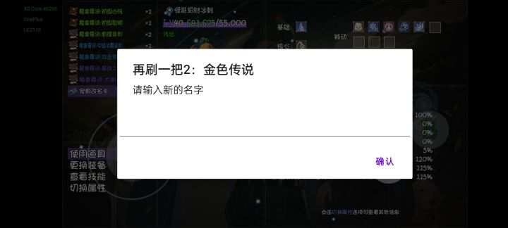 不是,手机版就没考虑过改名字的问题吗?截图