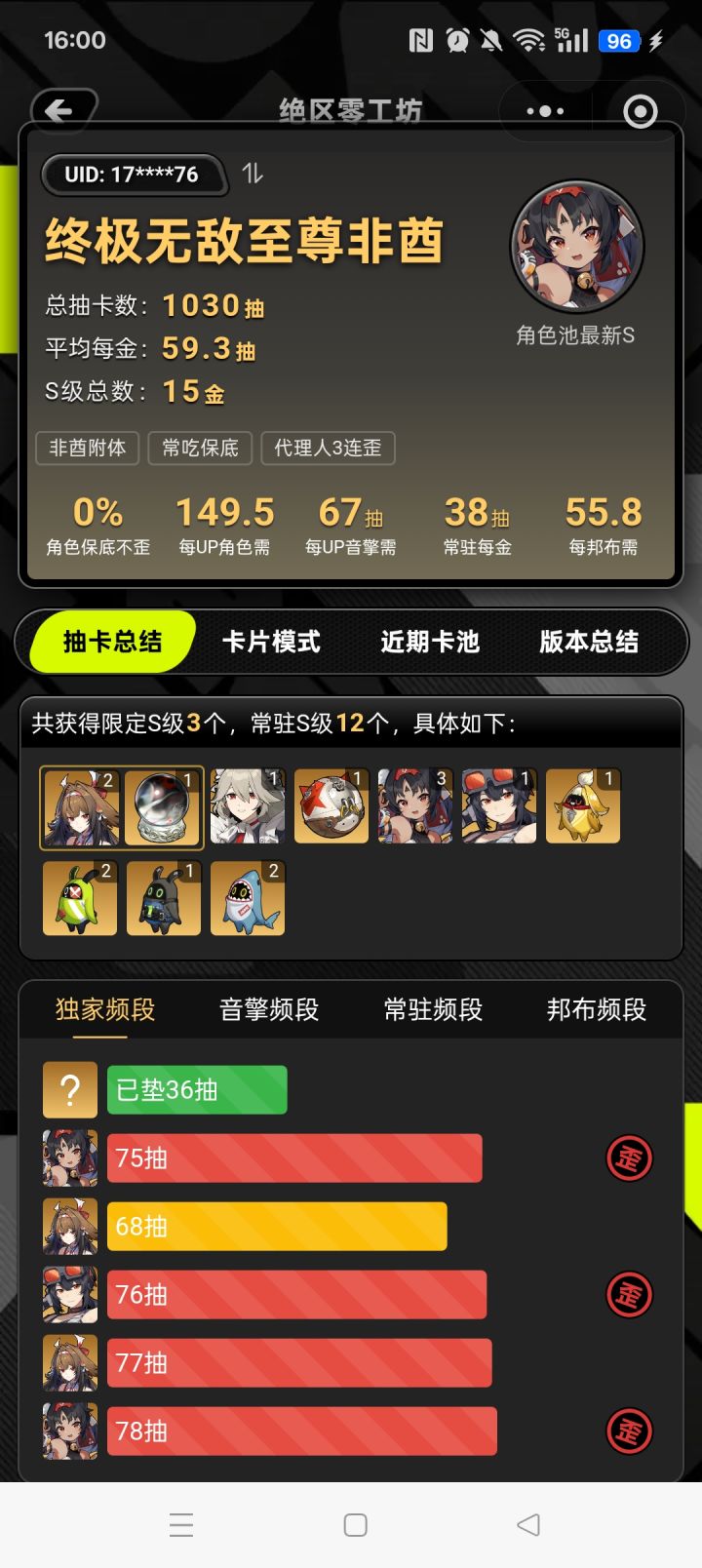 至尊无敌非酋号,没有新手保护期截图