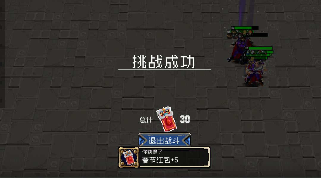 新模式速刷小攻略（刺客）截图