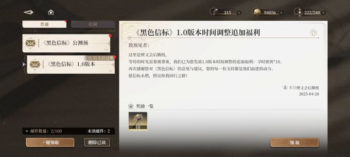 说错了,网友提了我才知道,这个是预约追加奖励。现在官方还没有发炸服补偿,只能等看官方的回应了
(黑屏的朋友重新打开游戏看看,还是黑屏不要着急,先等个10秒左右应该就能进)截图