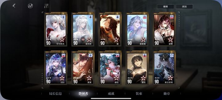 无期b服新城的 求个秘盟截图