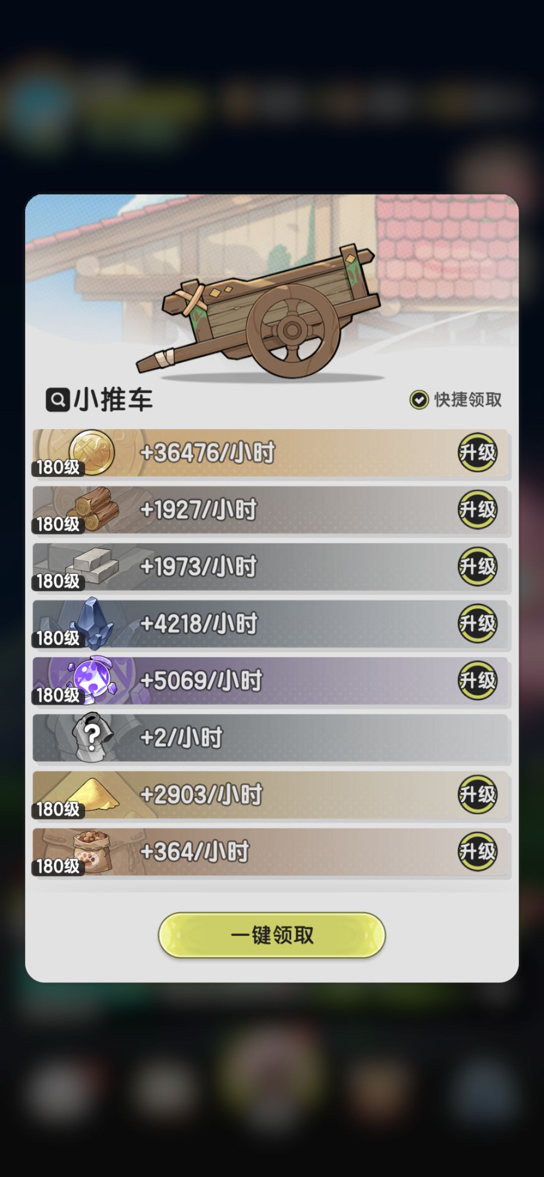 0氪咸鱼玩家S3君临副本的前两天小推车满级 1