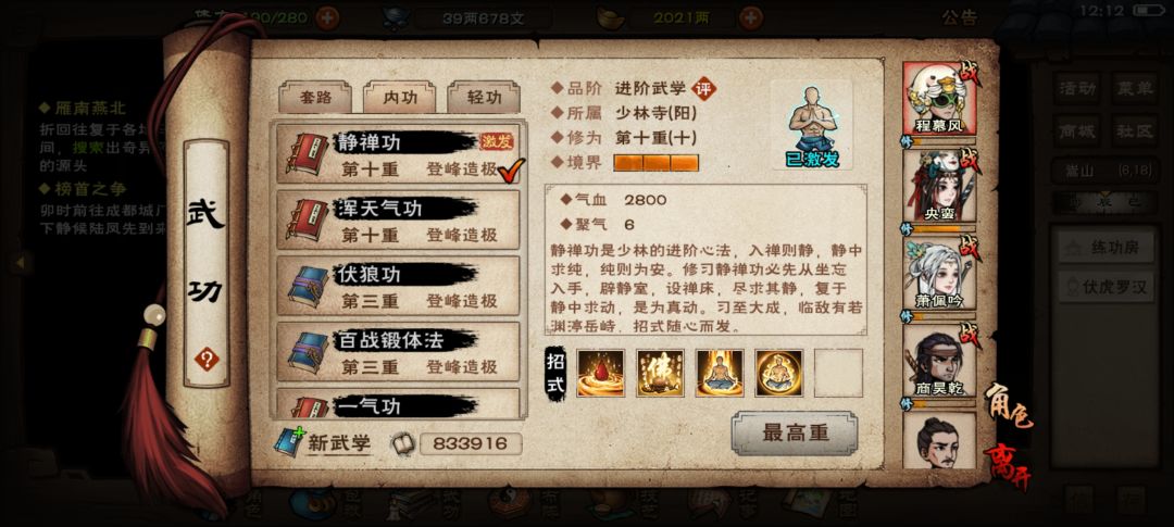这样玩能行不 2