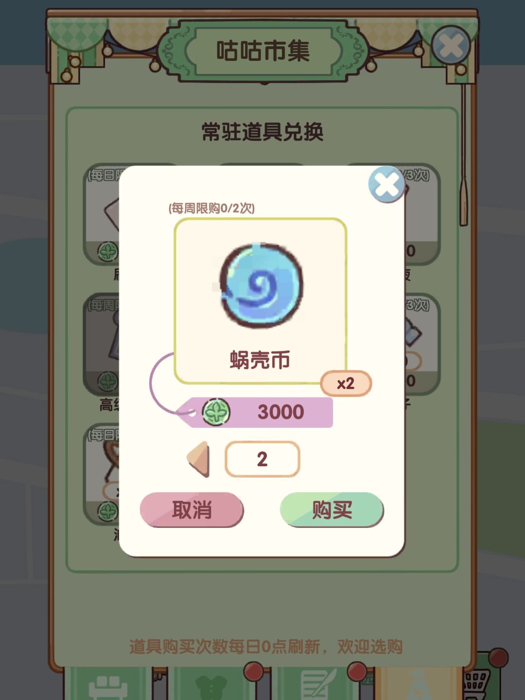 新家具一览！4846金币直接拿下！ 3