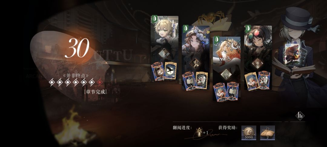 收工! 6