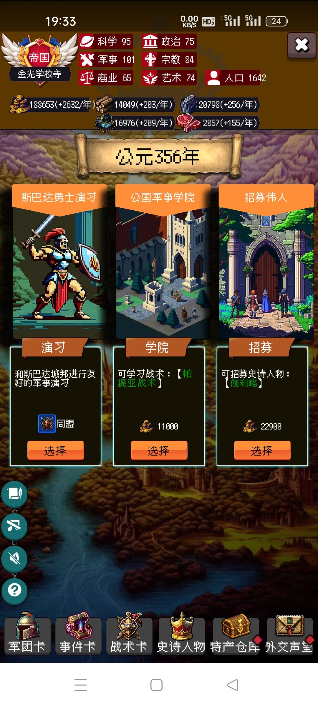柏拉图开局sl到军功爵,你告诉我咋输 1