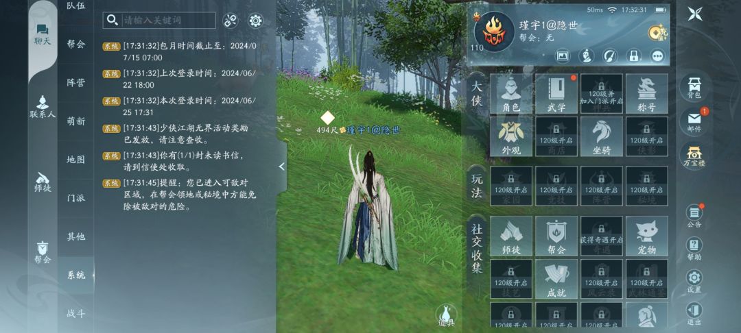 关于人工客服的问题 2