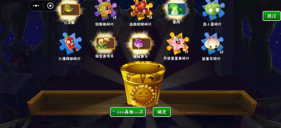 回归号出瓷砖萝卜了 1